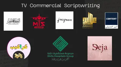 إعلان درامي أو غنائي لمنتجك، مصنعك، شركتك، متجرك، أو أيًا كان نشاطك التجاري