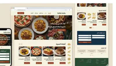 تصميم موقع مطعم احترافي و متجاوب