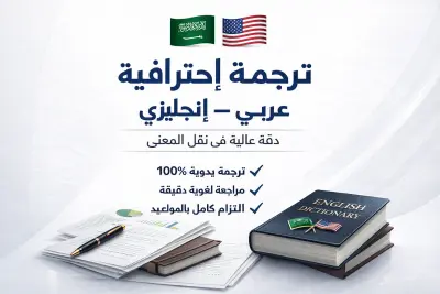 كاتب محتوى احترافي | ترجمة دقيقة عربي–إنجليزي | تسليم سريع