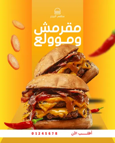 تصميم شعار مطعم عصري