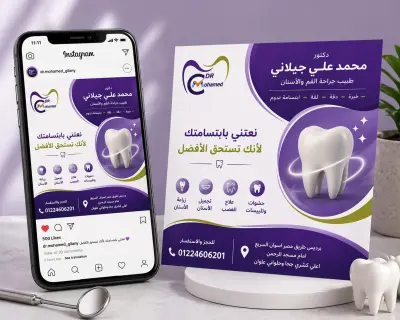 تصميم سوشيال ميديا