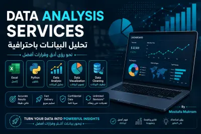 صورة العمل أقوم بتحليل وتنظيف بياناتك من ملفات Excel / CSV واستخراج إحصائيات ورسوم بيانية بسيطة مع تقرير مختصر بالنتائج بشكل منظم واحترافي.
