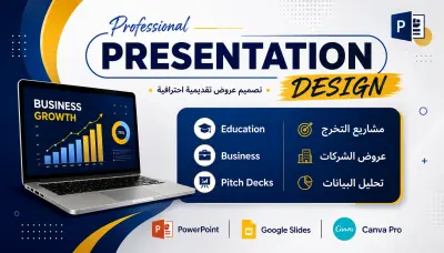صورة العمل عمل بريزينتيشن توضيحية حتي 15 شريحة ب 5 دولارات