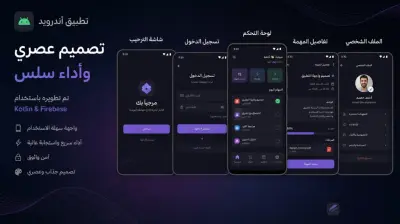 برمجة واجهات المستخدم (UI) لتطبيقات Android باستخدام Kotlin