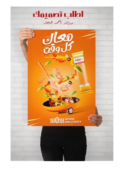 تصميم بروشور إعلاني احترافي للشركات والأنشطة التجارية