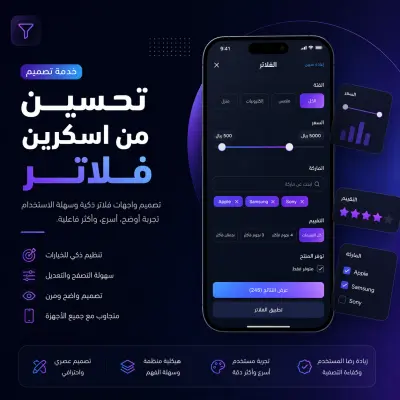 تحسين واجهات Flutter الذكية