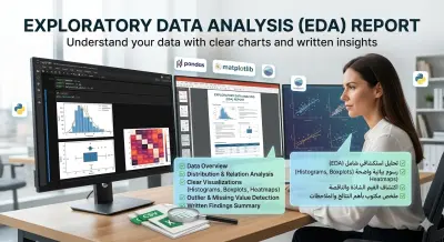 تقرير تحليل البيانات الاستكشافية (EDA)
