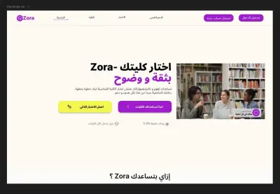 تصميم وتطوير منصة تعليمية ويب احترافية متجاوبة ( Responsive)