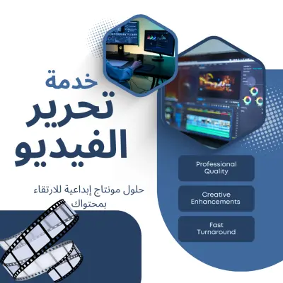 مونتاج فيديوهات Shorts / Reels / TikTok