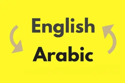 ترجمة احترافية من اللغة العربية الي الانجليزية والعكس