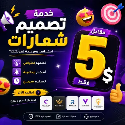 صورة العمل 🎨 تصميم شعار احترافي مقابل 5$ فقط