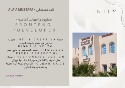 برمجة واجهات المواقع Frontend بدقة متناهية من Figma/XD إلى HTML/CSS