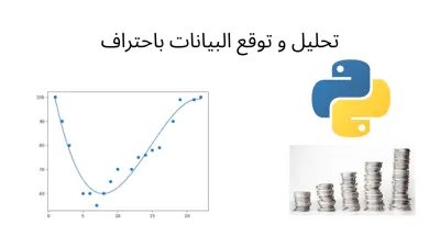 انشاء نموذج واحد لتعلم الآلة و تحليل بيانات مشروعك
