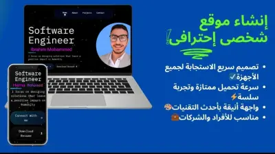 تصميم وتطوير صفحة ويب واحدة مع واجهة أمامية احترافية متجاوبة وسريعة الإطلاق