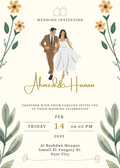 بطاقة دعوة زفاف أنيقة ومميزة