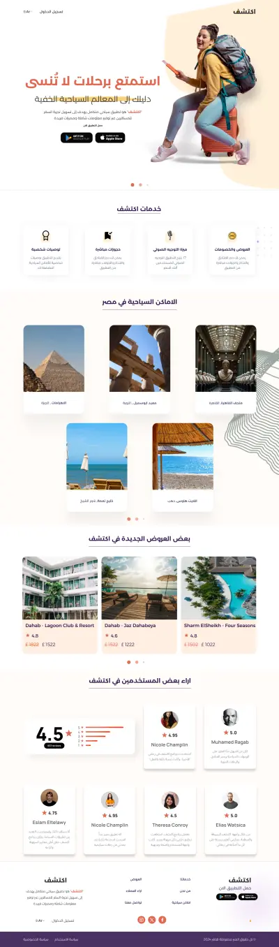 تصميم صفحة هبوط احترافية (Landing Page)