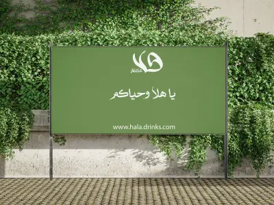 تصميم بنر إعلاني احترافي للحملات التسويقية