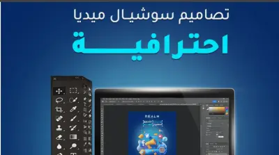 تصميم بوست احترافي وجذاب لفيسبوك وانستجرام