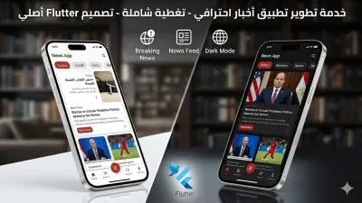 تحويل المواقع والمدونات إلى تطبيقات أندرويد .