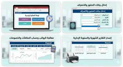 إنشاء نظام متكامل لإدارة الموظفين والرواتب والحضور والانصراف ببرنامج Microsoft Access