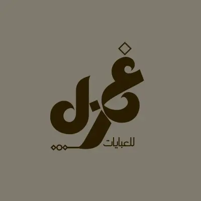 تصميم لوجو احترافي لعلامتك التجارية مع ملفات مفتوحة وهوية بصرية كاملة