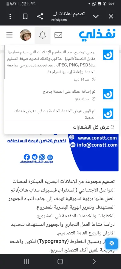 تصميم اعلانات احترافيه لمنصات التواصل الاجتماعي
