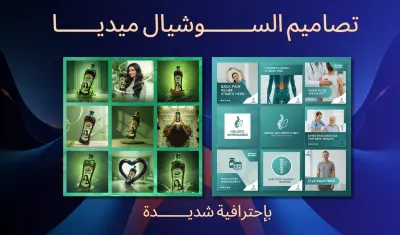 تصميم إعلانات سوشيال ميديا احترافية ومبتكرة تزيد من مبيعاتك