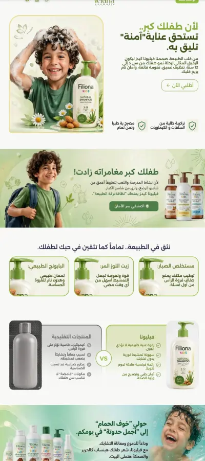 صورة العمل تصميم موقع ل منتجات خاصة بالشعر