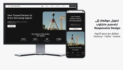 تحويل موقعك إلى تصميم متجاوب يعمل على جميع الأجهزة
