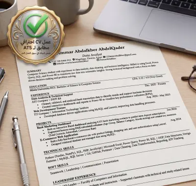 إنشاء وتطوير سيرة ذاتية (ATS-Friendly CV) بمعايير التوظيف العالمية