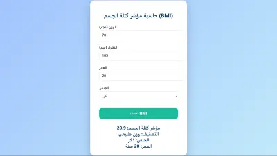 إنشاء تطبيق ويب صغير صفحة واحدة