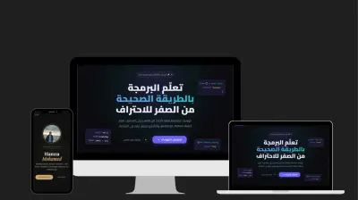 إنشاء صفحة هبوط Landing Page سريعة وجذابة وبشكل مميز ومعاصر