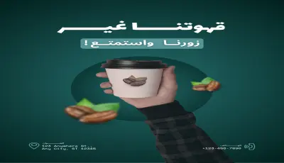 تصميم بوستر احترافي وجذاب لمواقع التواصل الاجتماعي