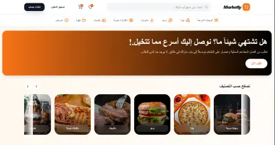 انشاء متجر الكتروني لبيع المنتجات