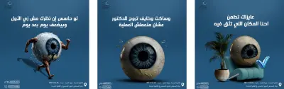 اصمم لك بوست سوشيال ميديا طبي واحد
