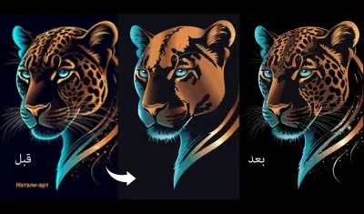 إعادة رسم الشعار أو أي تصميم منخفض الجودة وتحويله إلى Vector احترافي