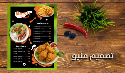 تصميم منيو مطعم أو كافيه يعكس هوية المكان