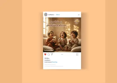 تصميم  منشور سوشيال ميديا جذاب واحترافي