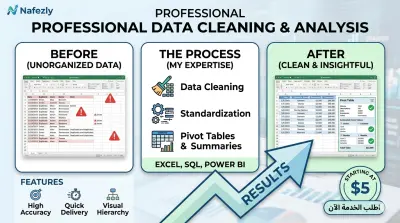 تنظيف وتحليل البيانات احترافيًا (Excel/CSV) لضمان دقة النتائج