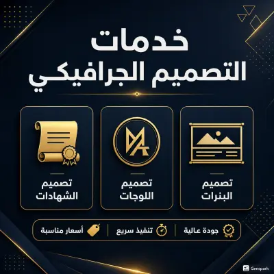 تصميم لوجو احترافي وبسيط يعبر عن هوية علامتك التجارية
