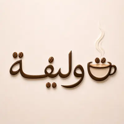 تصميم لوجو احترافي