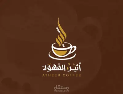 تصميم شعار لوجو احترافي ومميز