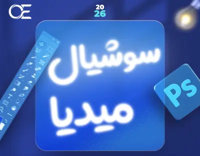 تصميم بوست فيسبوك احترافي