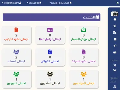 تطبيق ويب للمصاعد لانشاء عقود تركيب وصيانة وعروض اسعار