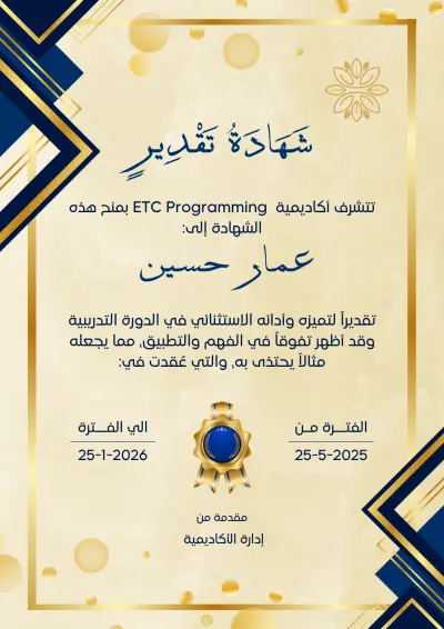 صورة العمل تصميم شهادة تقدير