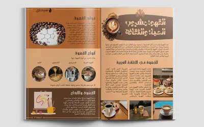 تصميم مجلة، كتالوج، كتاب إلكتروني بأسلوب عصرى جذاب