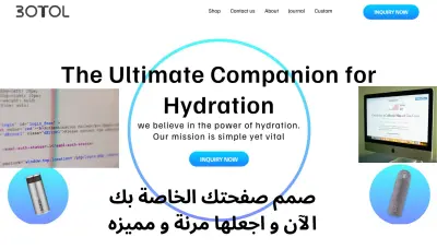إنشاء موقع ويب مرن احترافي بـ HTML & CSS & JavaScript
