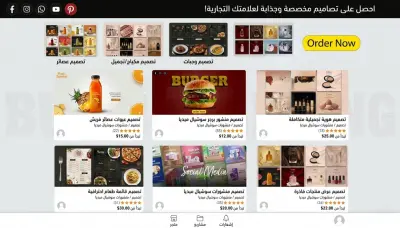 تصميم اعلانات سوشياال ميديا احترافية تناسب علامتك التجارية