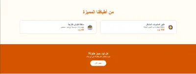 برمجة منيو إلكتروني (Digital Menu) عصري لعرض أطباق مطعمك بشكل احترافي