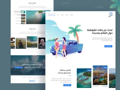 تصميم الصفحة الرئيسية